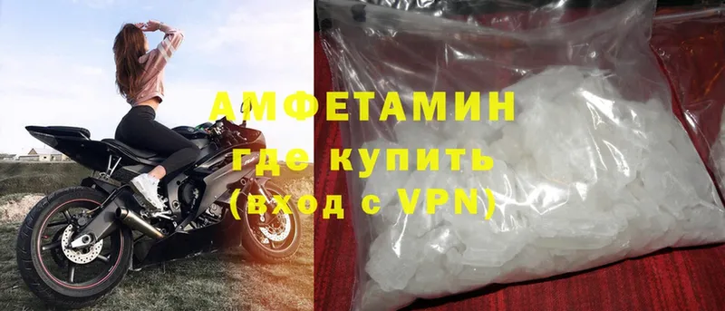 сколько стоит  Боровичи  Amphetamine 98% 