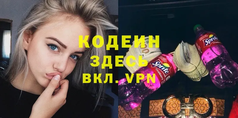 Codein Purple Drank  Боровичи 